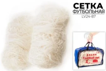 Сетка футбольная Ausini LV24-87