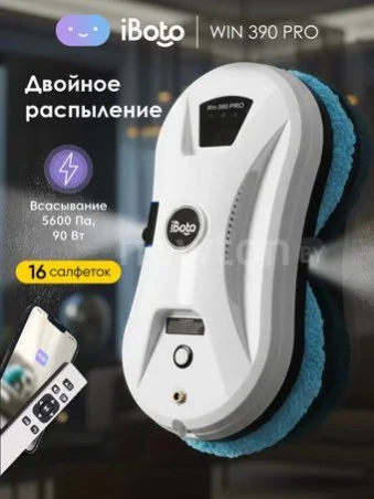 Робот для мытья окон iBoto Win 390 Pro (белый)
