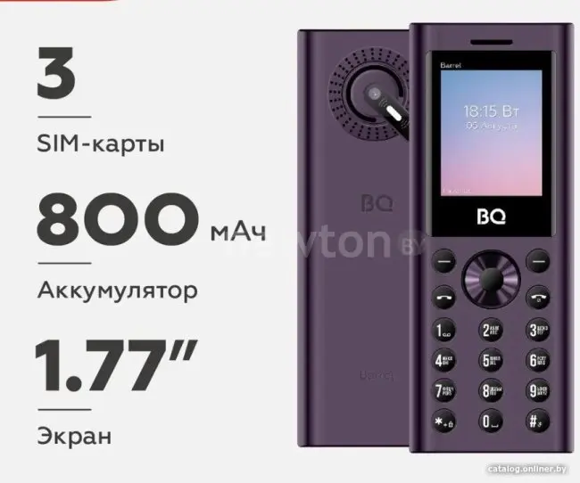 Кнопочный телефон BQ BQ-1858 Barrel (фиолетовый)