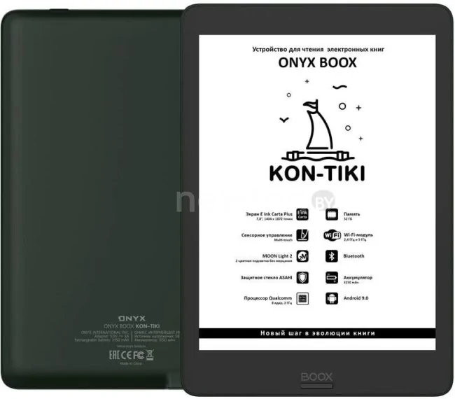 Электронная книга Onyx Kon-Tiki