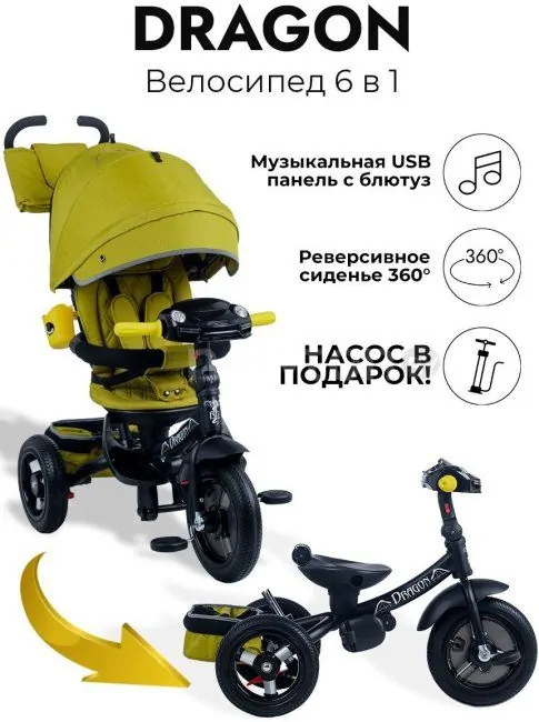 Детский велосипед Bubago Dragon BG 104-3 (горчичный)