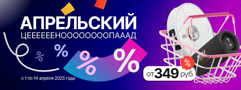 Апрельский ценопад в Newton.by