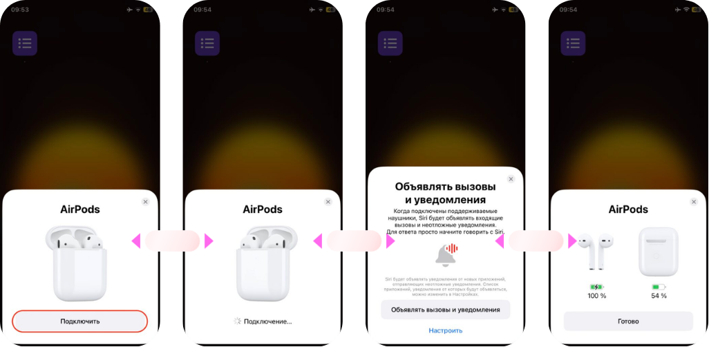 Подключение AirPods к iPhone