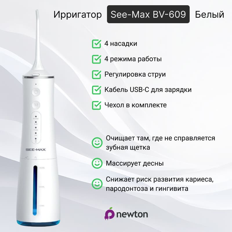 Преимущества ирригатора See-Max BV-609 (белый)
