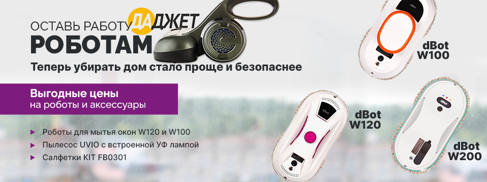 Оставь работу роботам