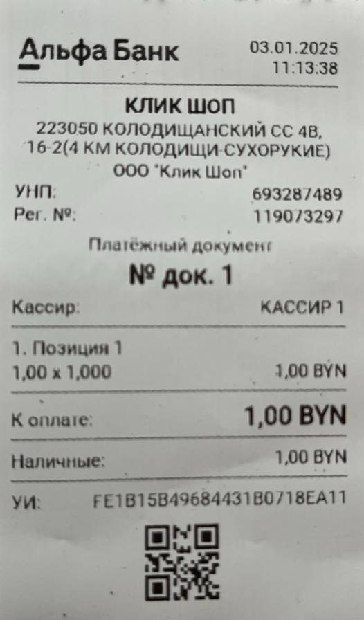 Образец чека