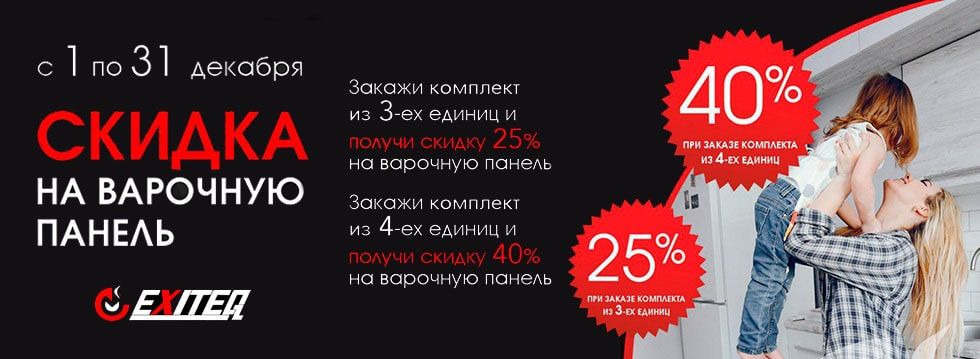 Бытовая техника Exiteq