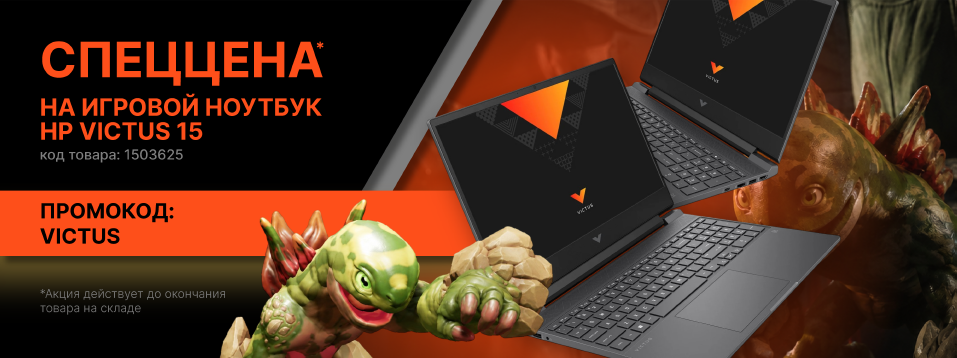 HP Victus 15-fa2082wm игровой ноутбук акция спеццена