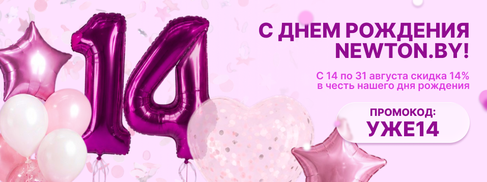 Главный баннер