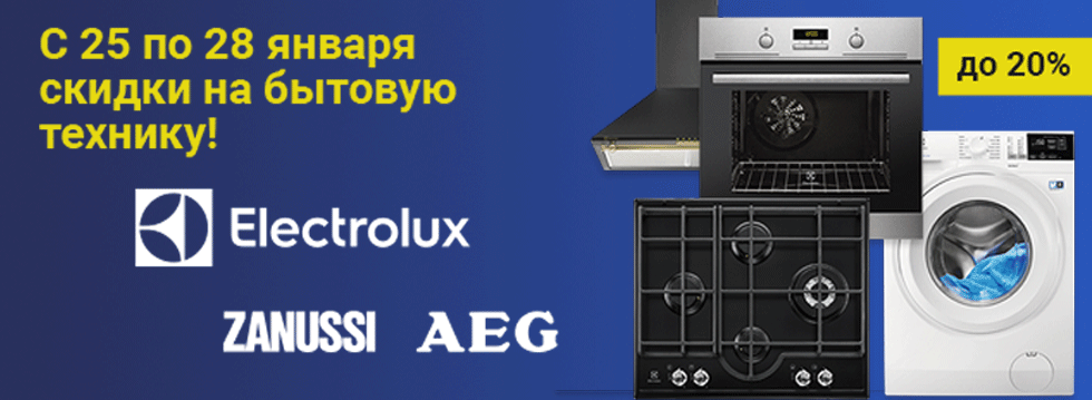 Бытовая техника Electrolux, AEG, Zanussi.gif