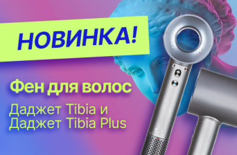 Фены Даджет Tibia