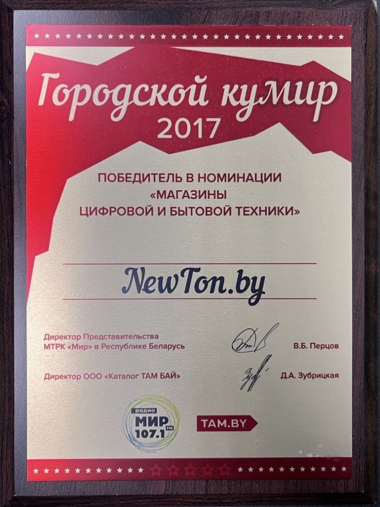 Победитель конкурса "Городской кумир"