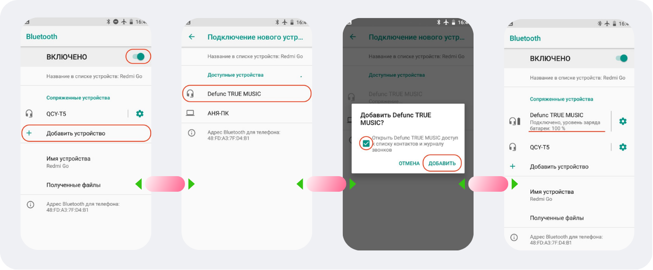 Как подключить беспроводные наушники к Android