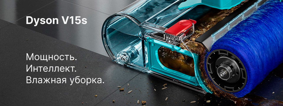 Чистота на 150%: все о Dyson V15s Detect Submarine