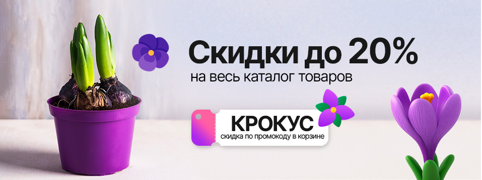 Скидки до 20% по промокоду этой весной в Newton.by
