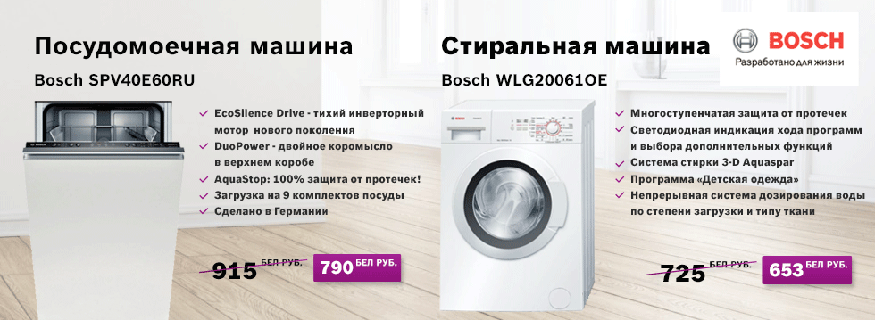 Акция Bosch