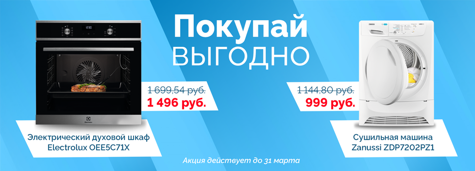 Покупай-выгодно.png