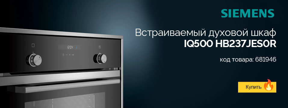 Супер цена на духовой шкаф Siemens IQ500 Siemens HB237JES0R 