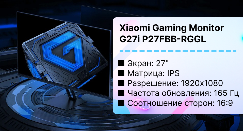 Игровой монитор Xiaomi Gaming Monitor G27i P27FBB-RGGL (международная версия)