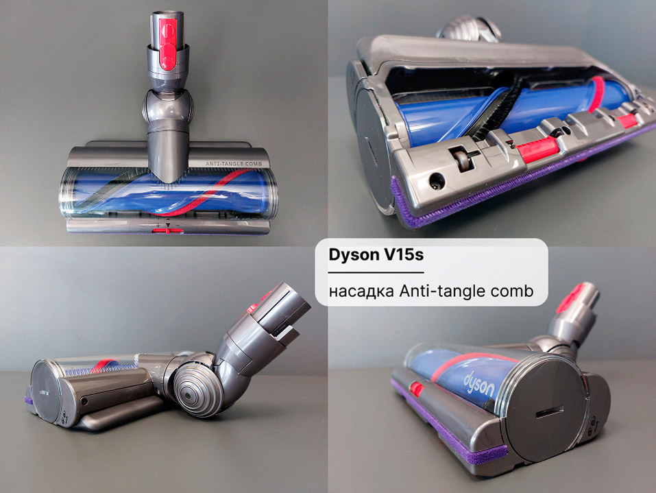 Anti-tangle comb: комбинированная насадка для Dyson V15s