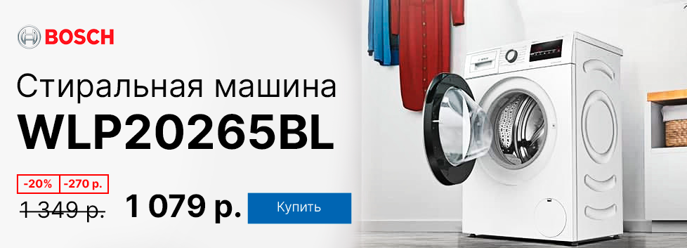 Bosch Стиральная машина