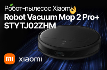 Робот-пылесос Xiaomi Robot Vacuum Mop 2 Pro+ STYTJ02ZHM
