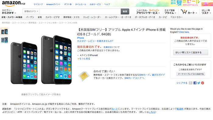 Смартфон Apple iPhone 6