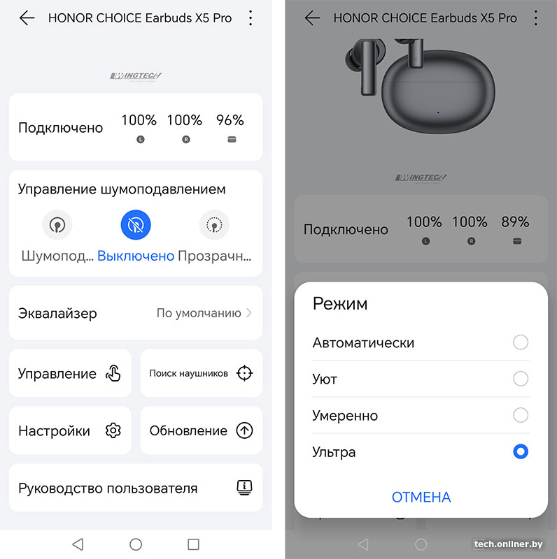 Приложение для TWS-наушников Honor Choice Earbuds X5 Pro