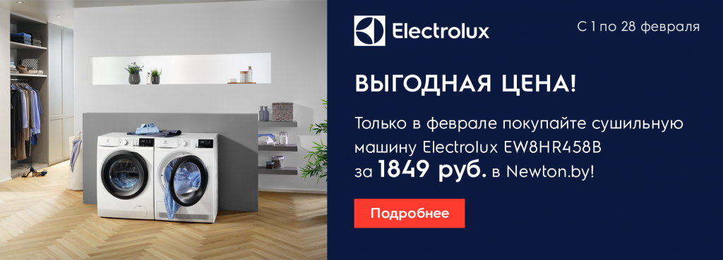 Electrolux.png