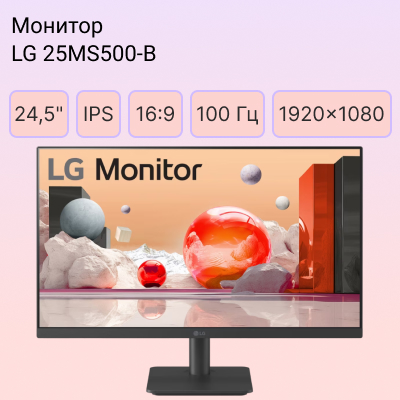 LG 25MS500-B со скидкой в Newton.by