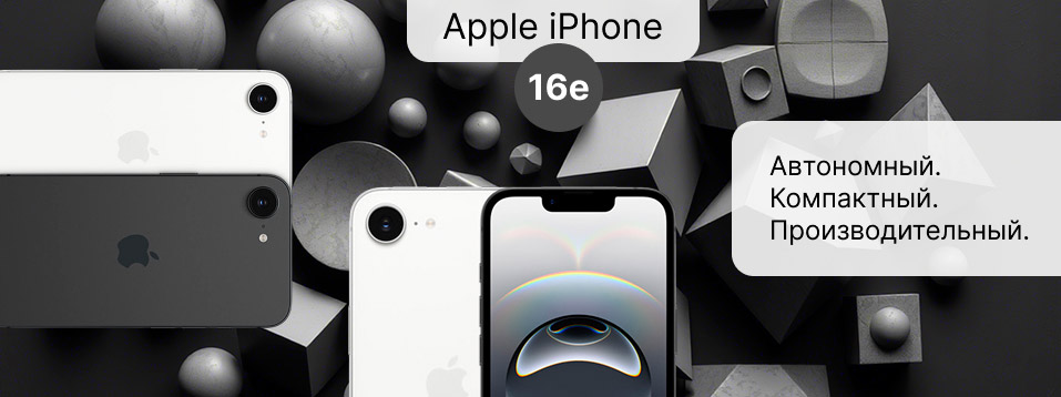 Apple, ты это серьёзно? Обзор iPhone 16e без розовых очков