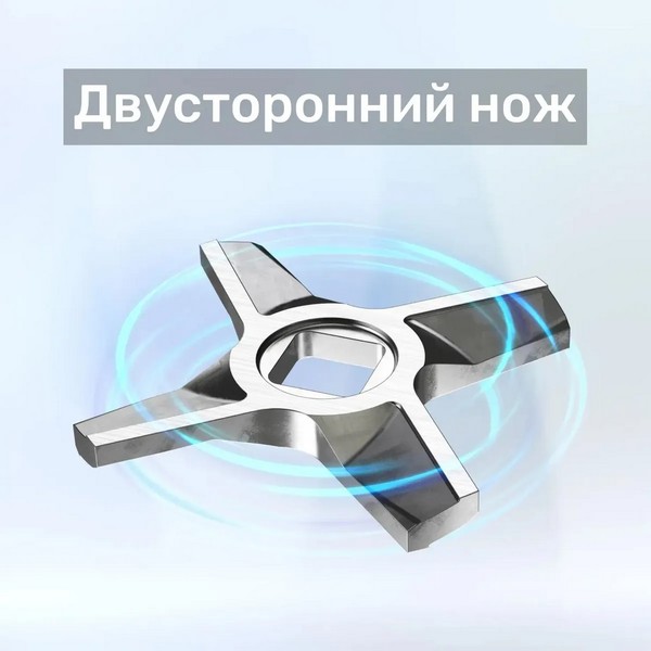Bosch MFW3X14B: двусторонний нож