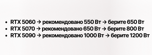 Блоки питания рекомендация