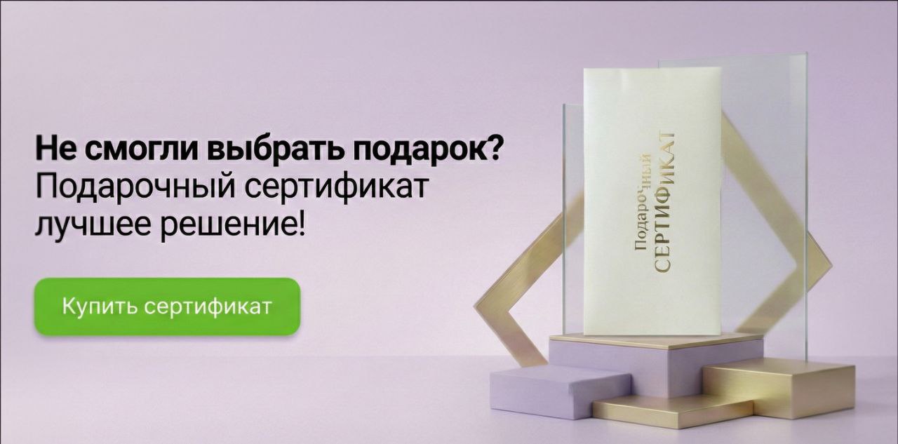 Подарочный сертификат Newton.by