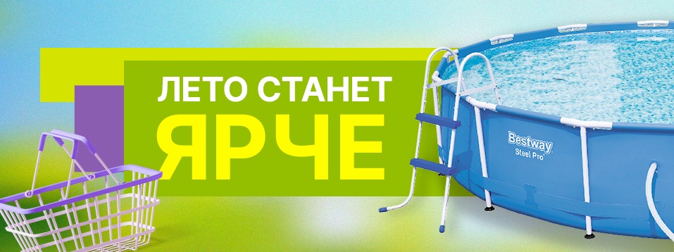 Лето станет ярче с Newton.by!