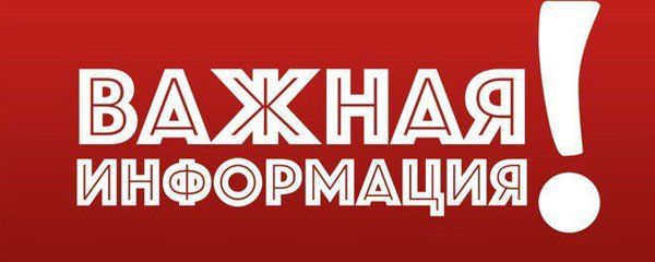 Безналичный расчет недоступен