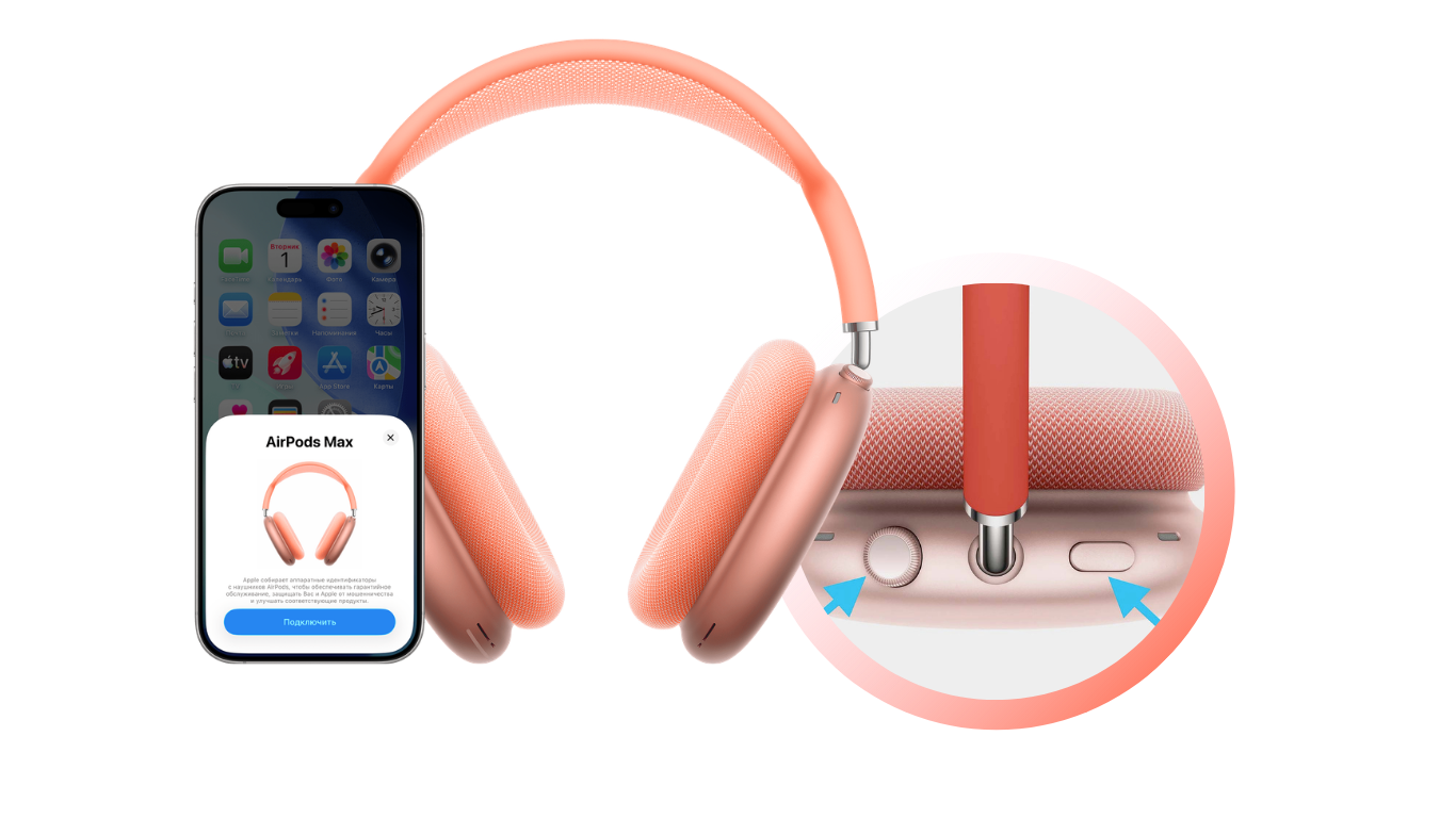  Подключение AirPods Max к iPhone