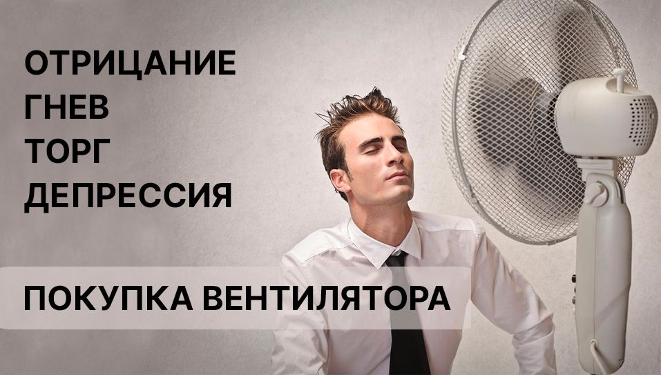 Выбираем вентилятор