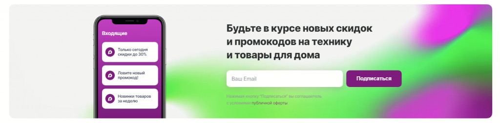 Подписывайтесь на рассылку