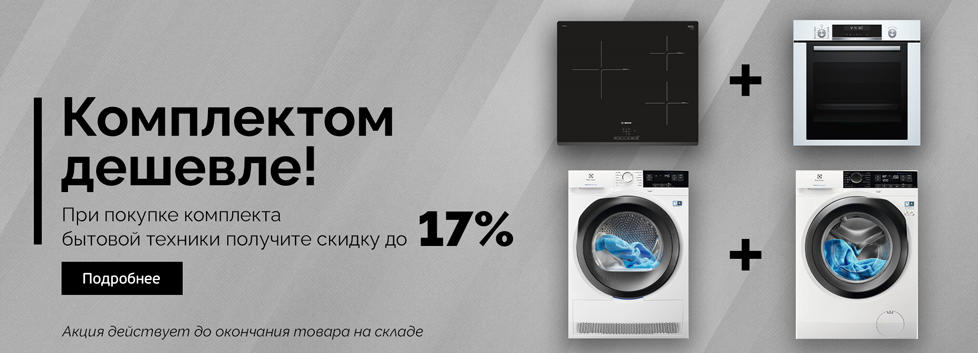Комплектом-дешевле.png Комплектом-дешевле.png