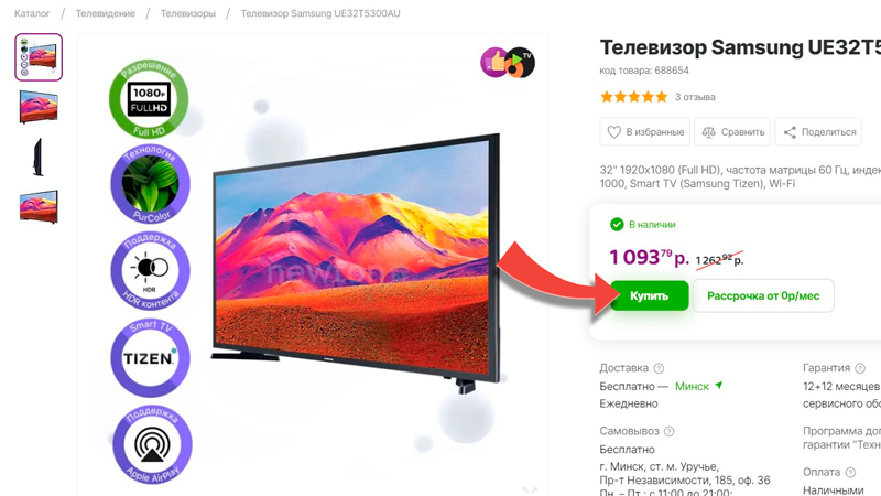 Положить-в-корзину