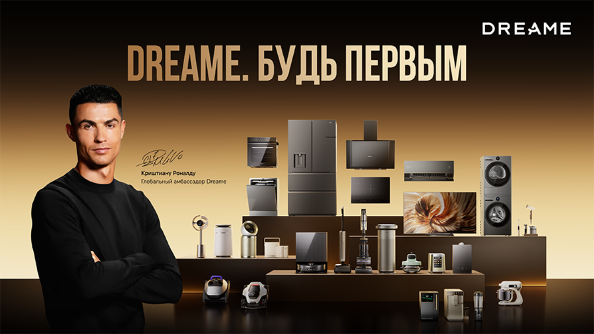 Криштиану Роналду амбассадор Dream